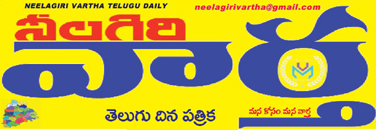 neelagirivartha_epaper